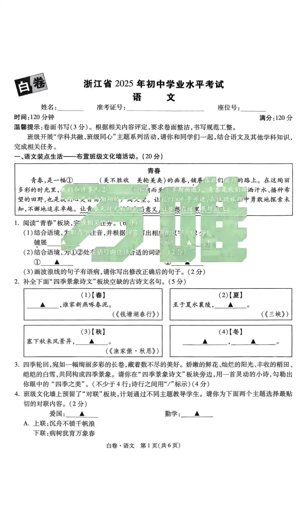 缩略图