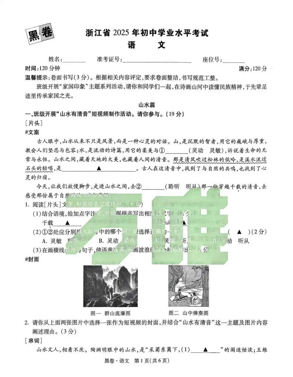 缩略图