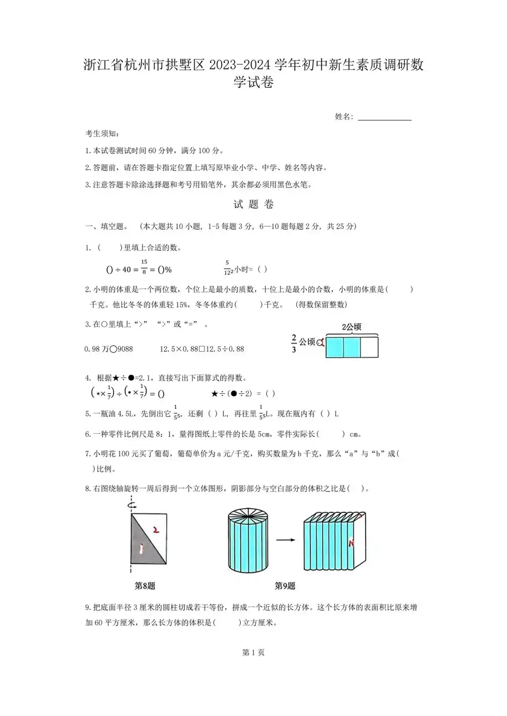 缩略图