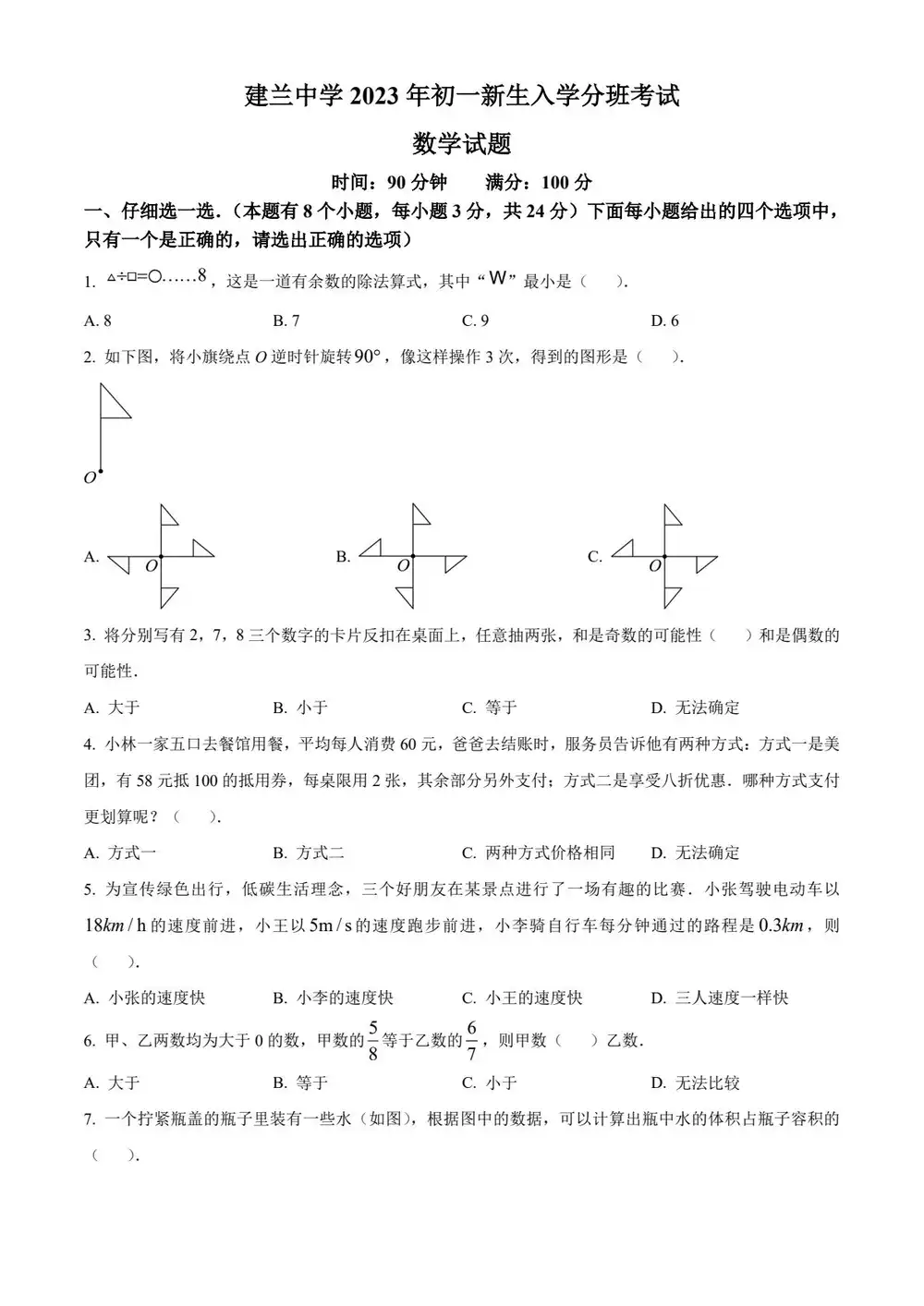 缩略图