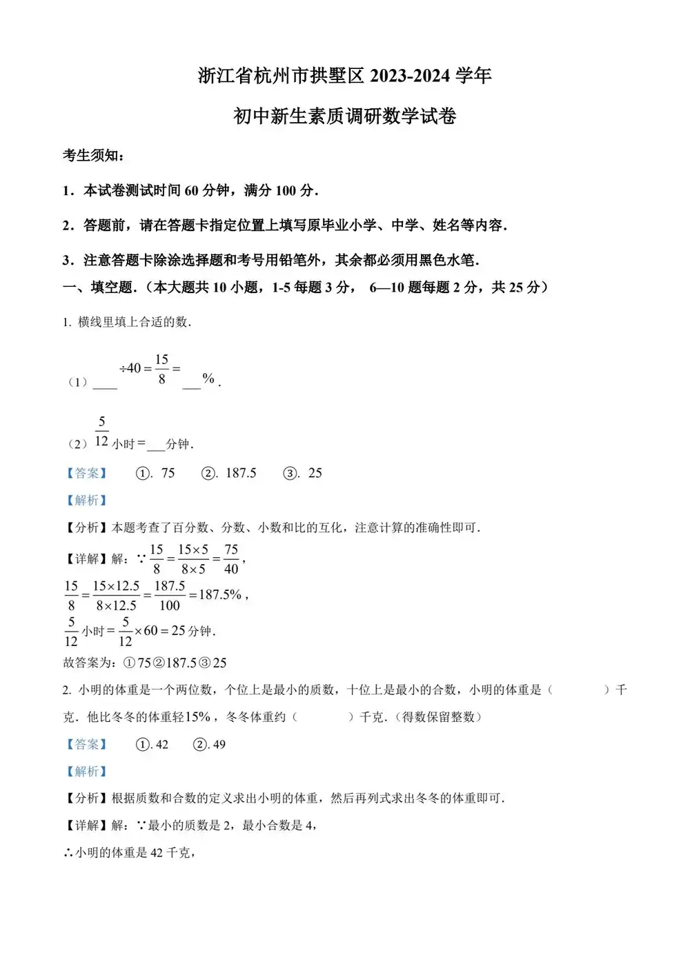 缩略图