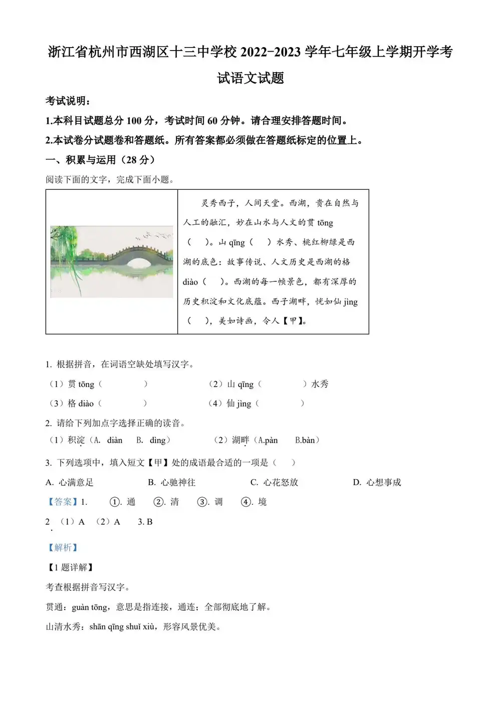 缩略图