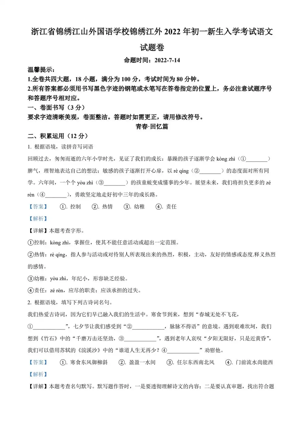 缩略图