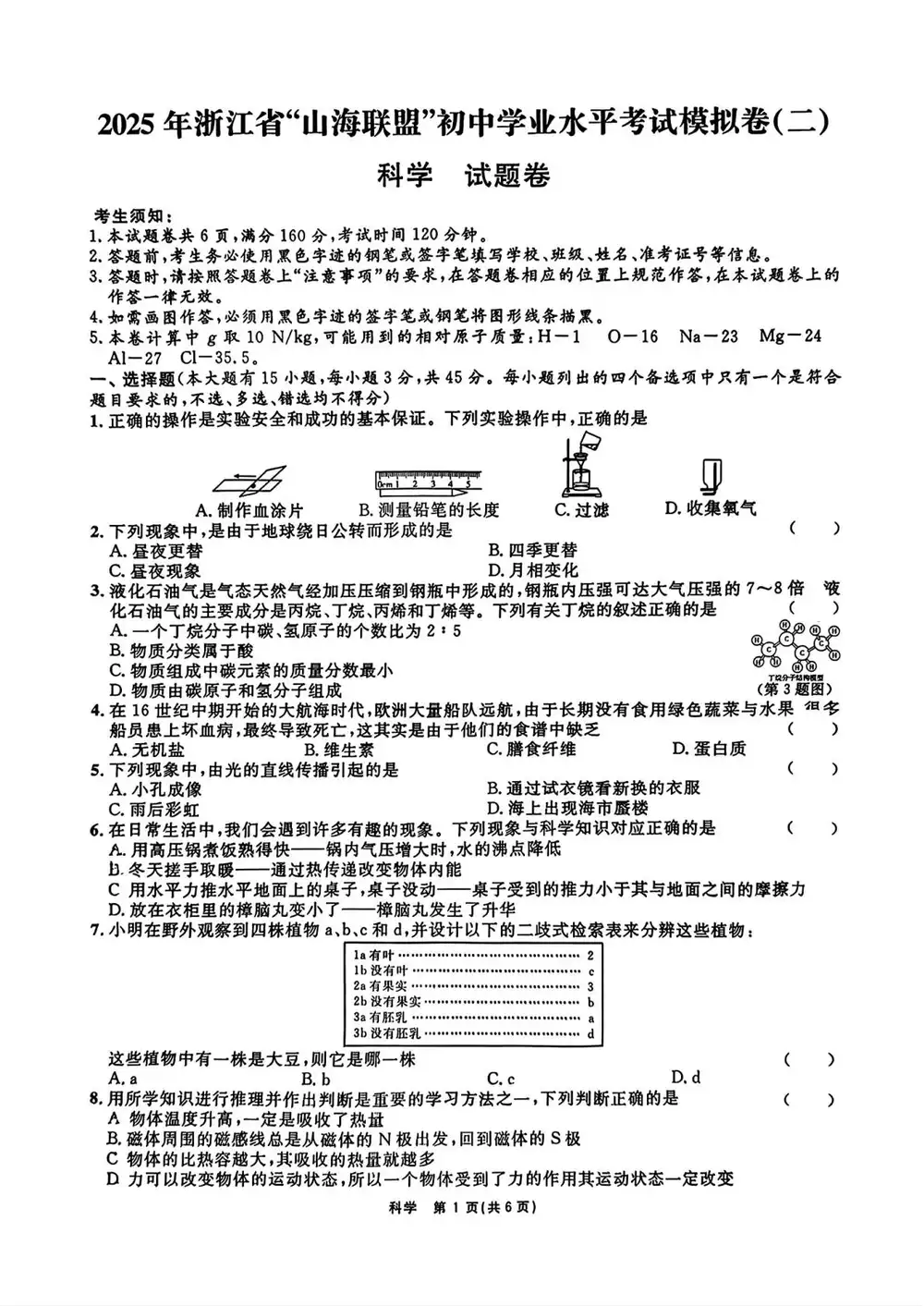 缩略图