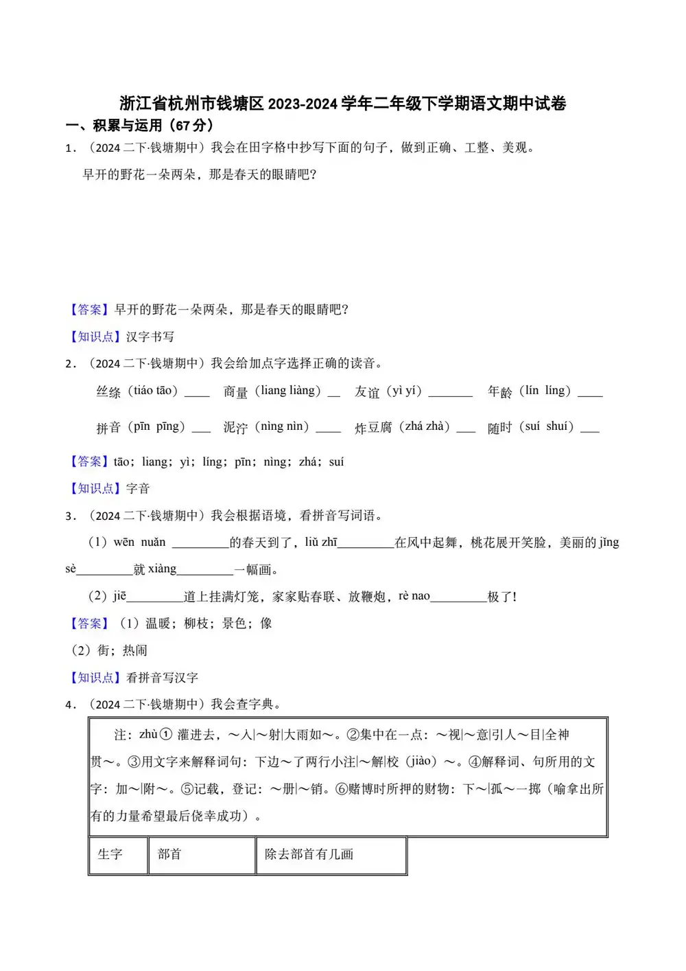 缩略图