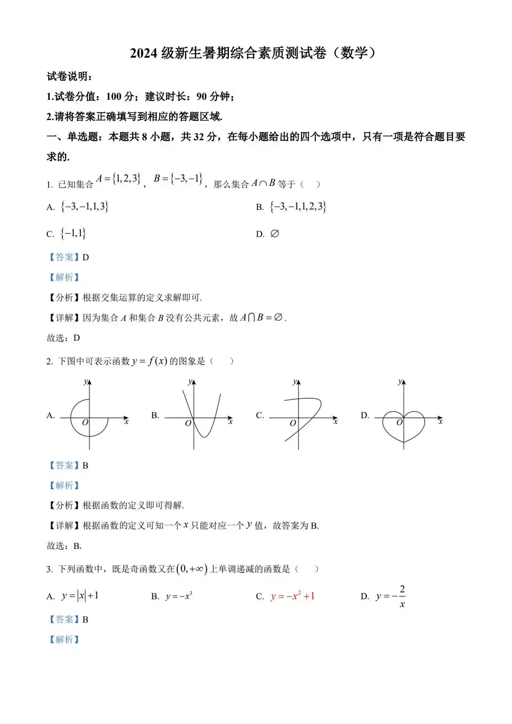 缩略图
