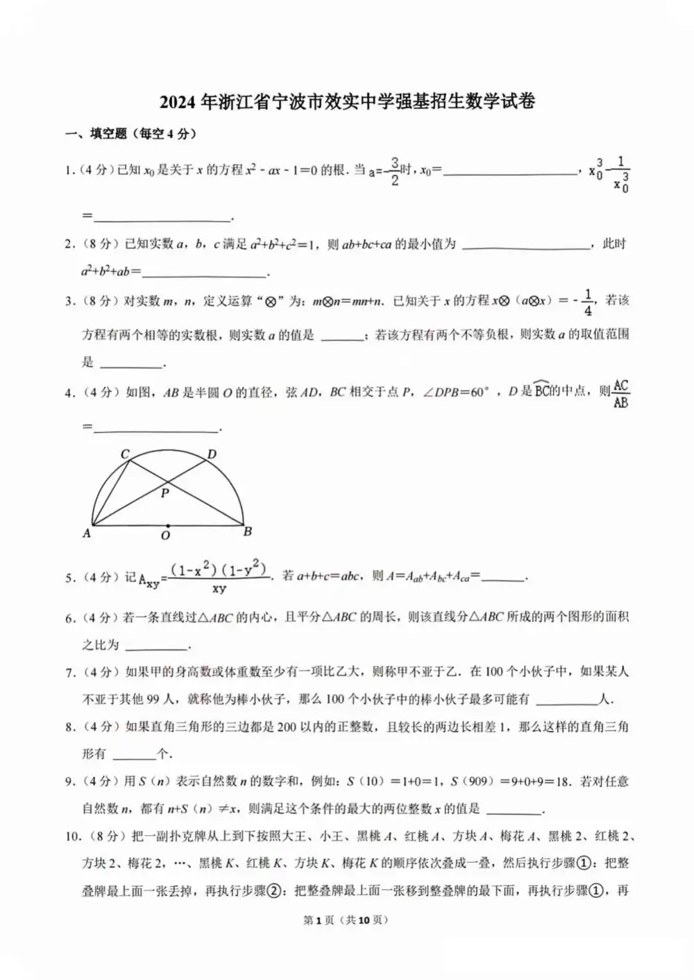 暂无预览