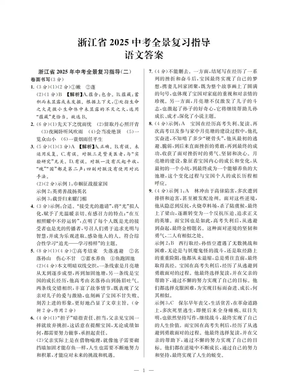 缩略图