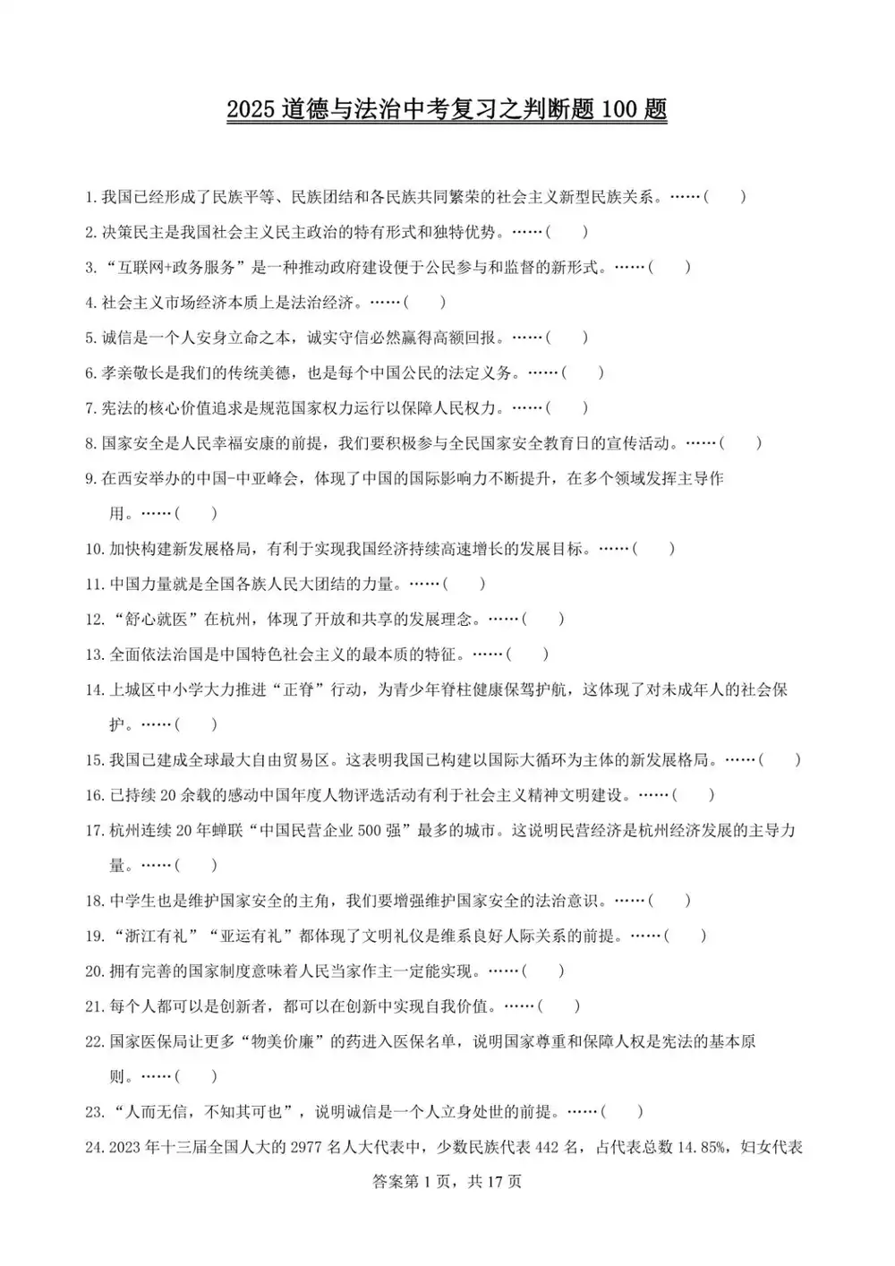 缩略图
