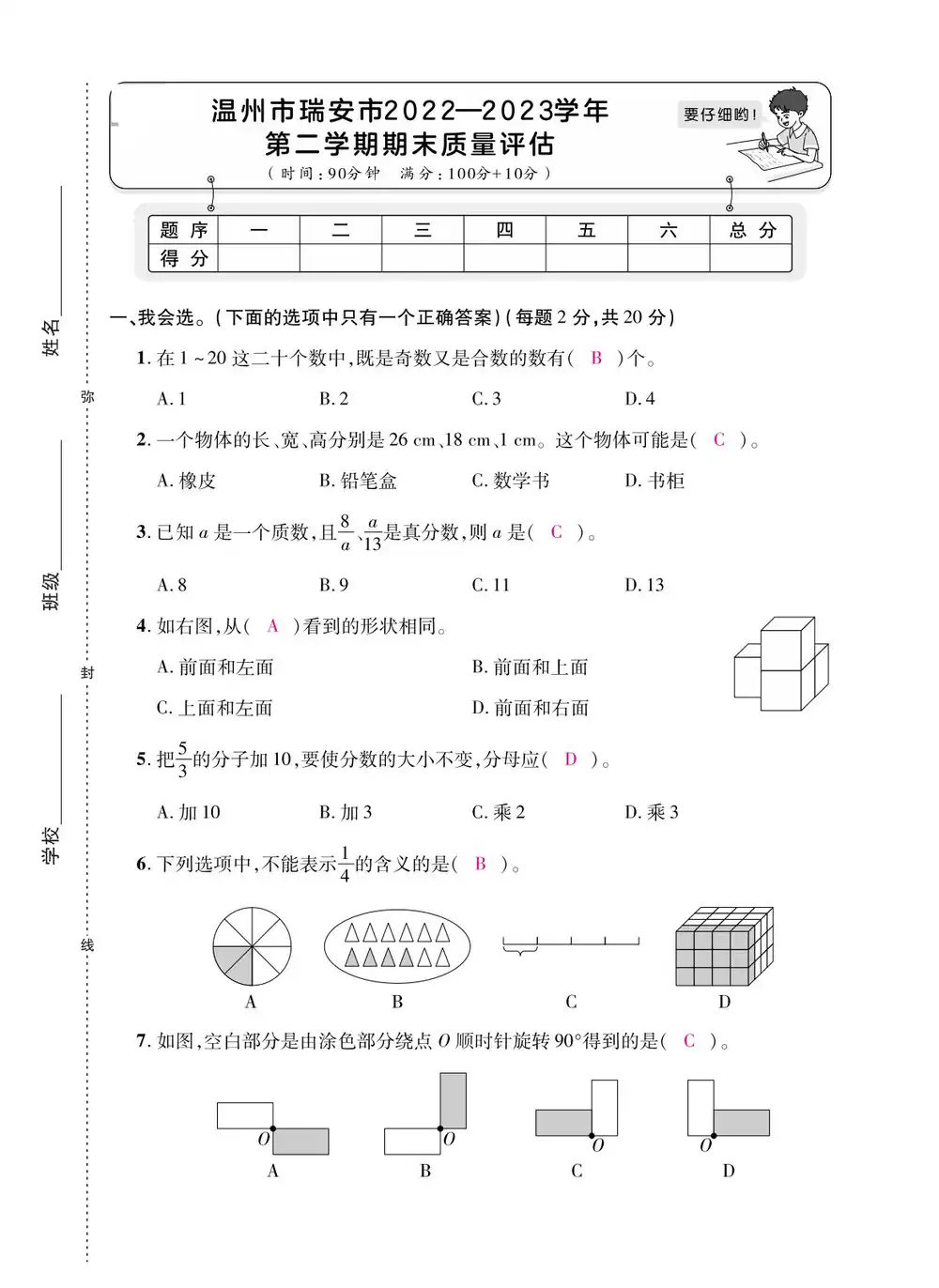 缩略图