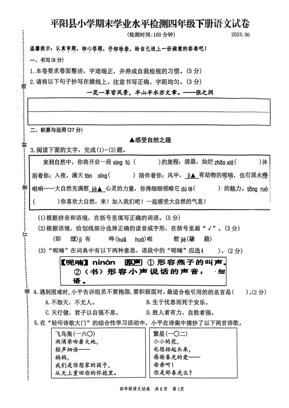 缩略图
