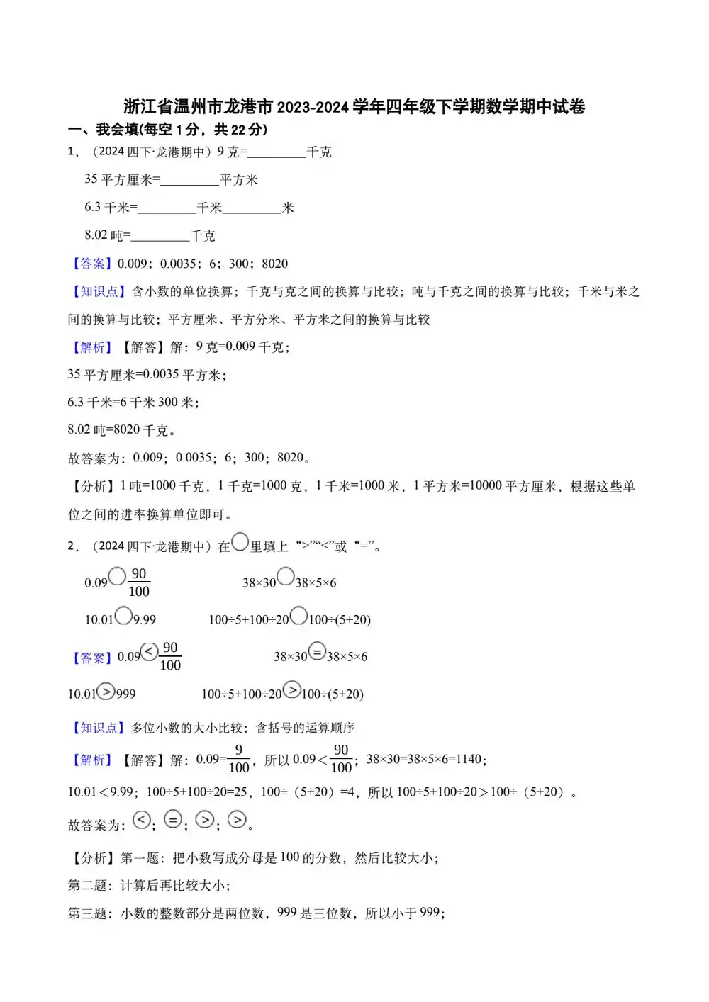 缩略图