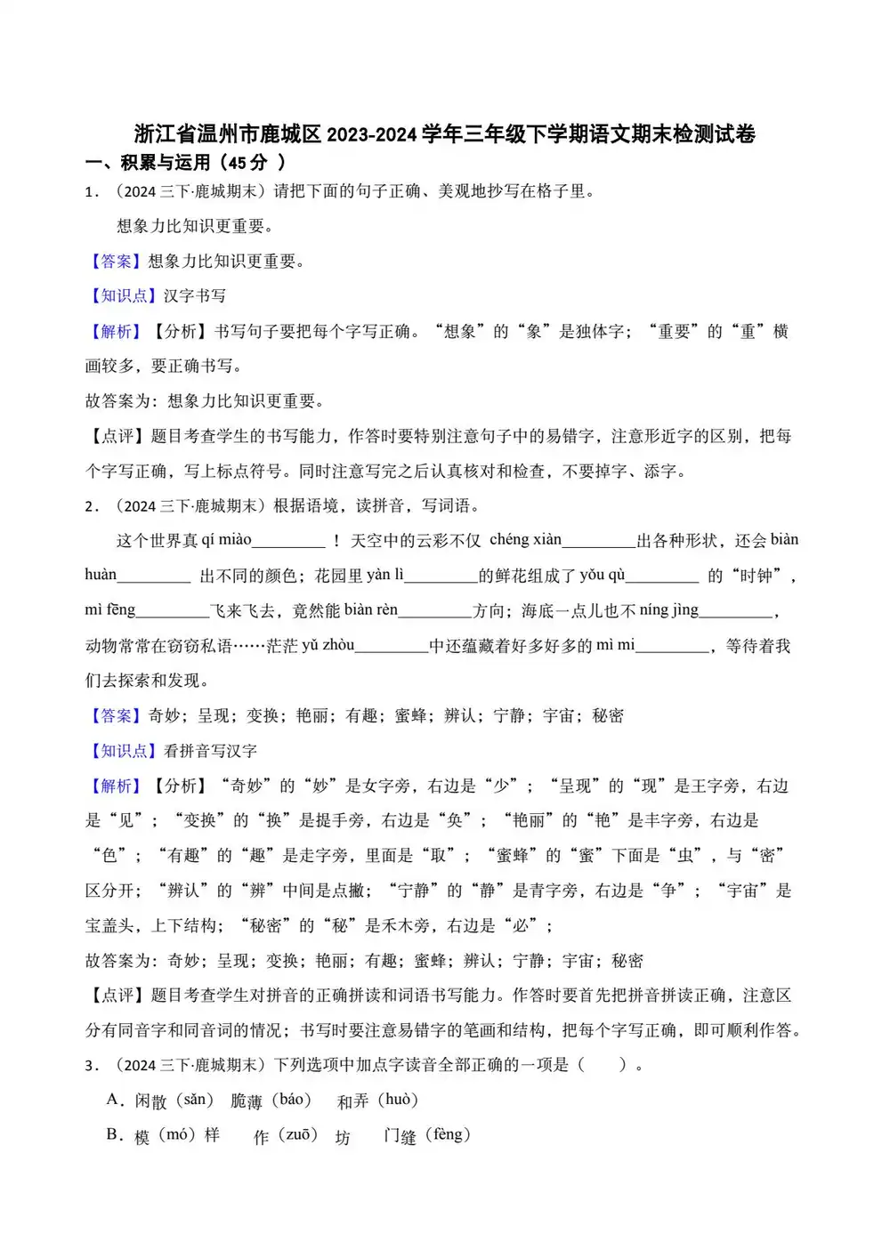 缩略图