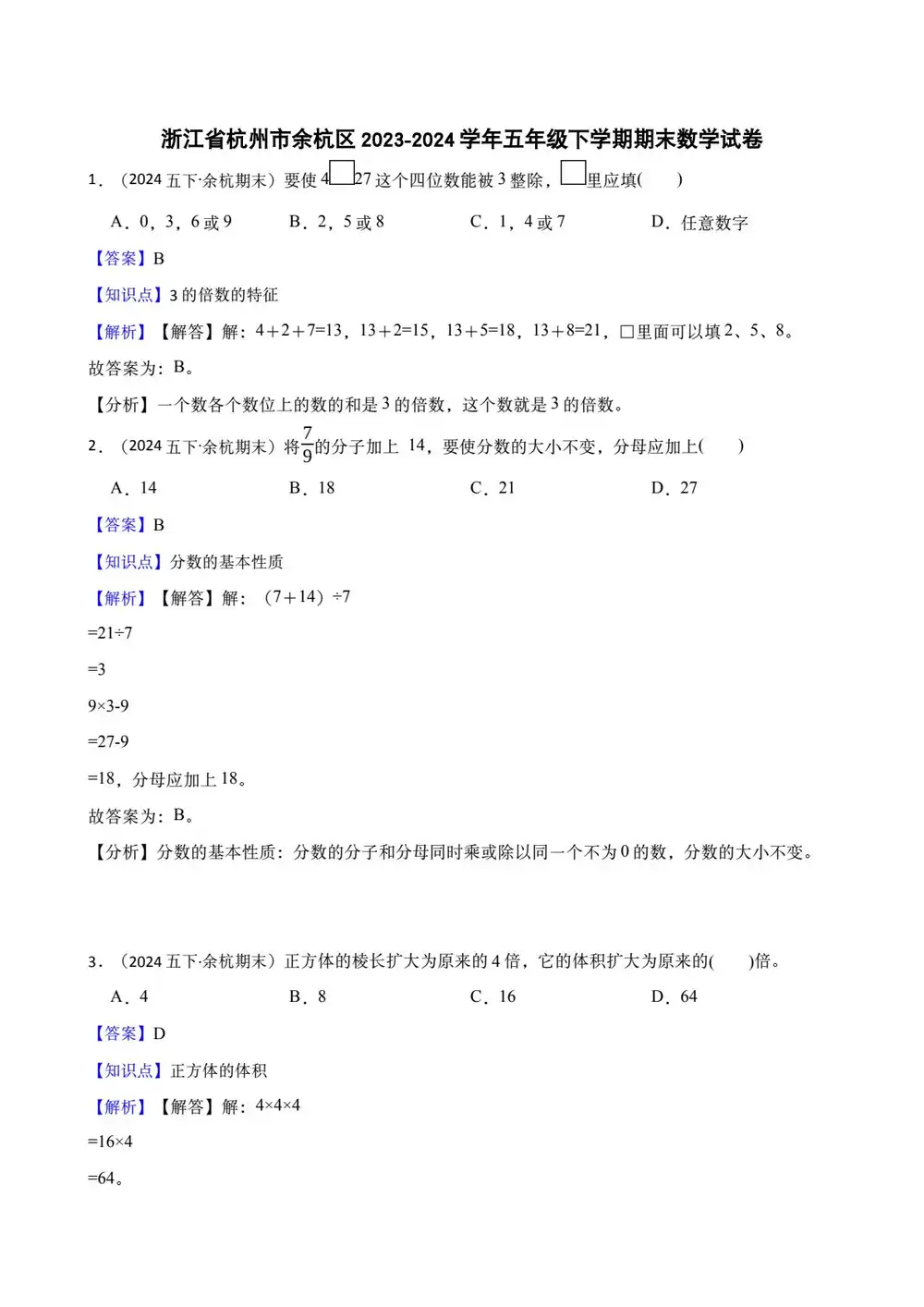 缩略图