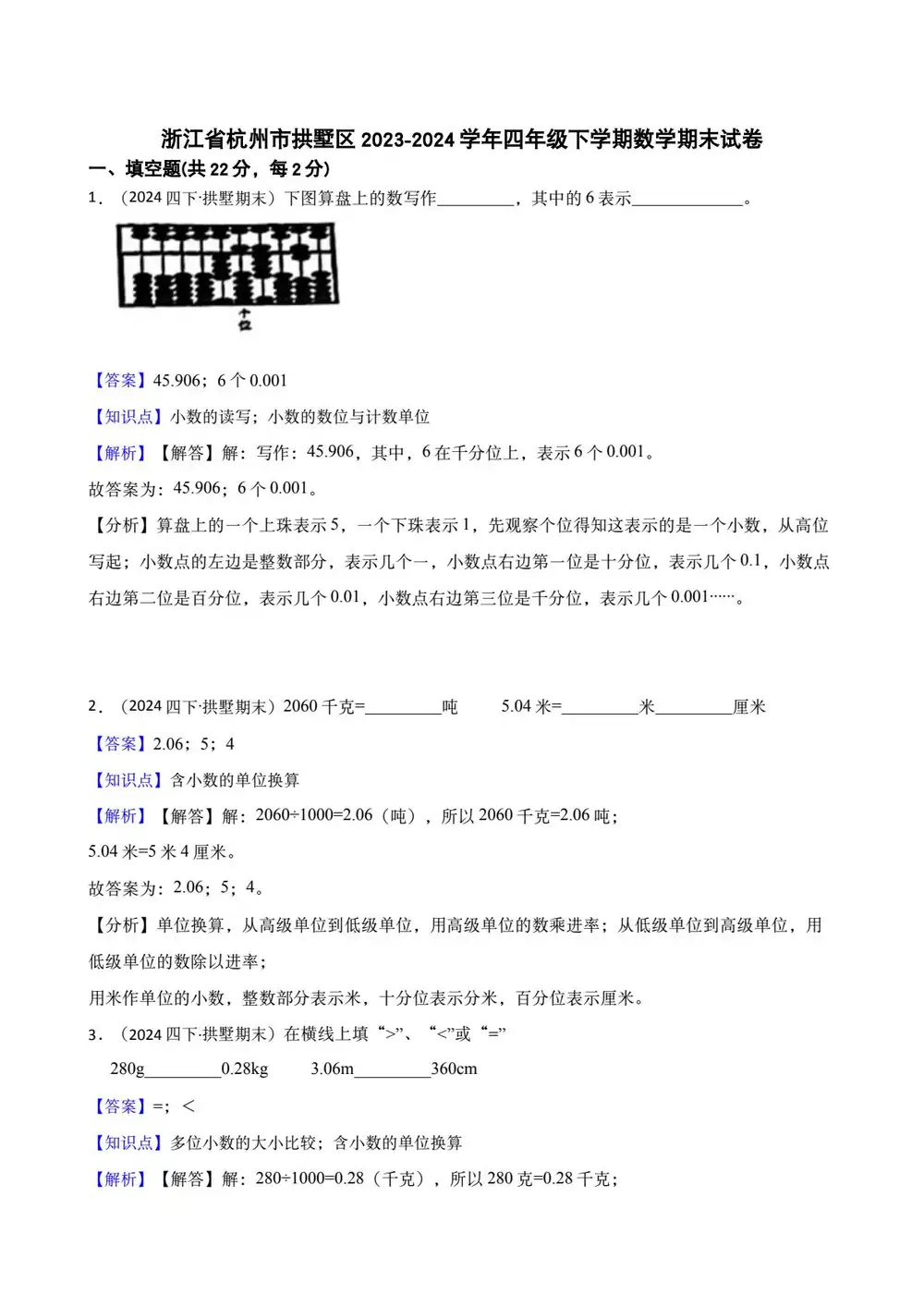 缩略图