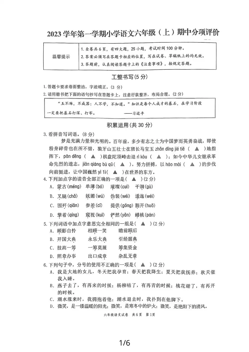 缩略图