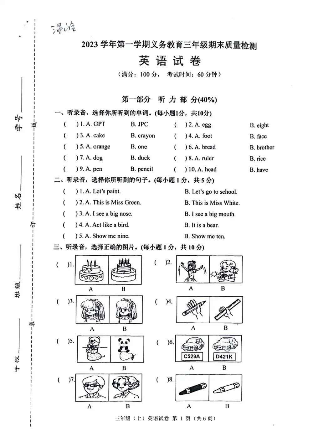缩略图