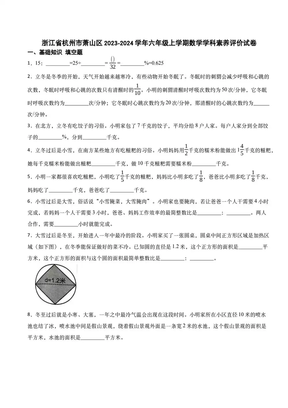 缩略图