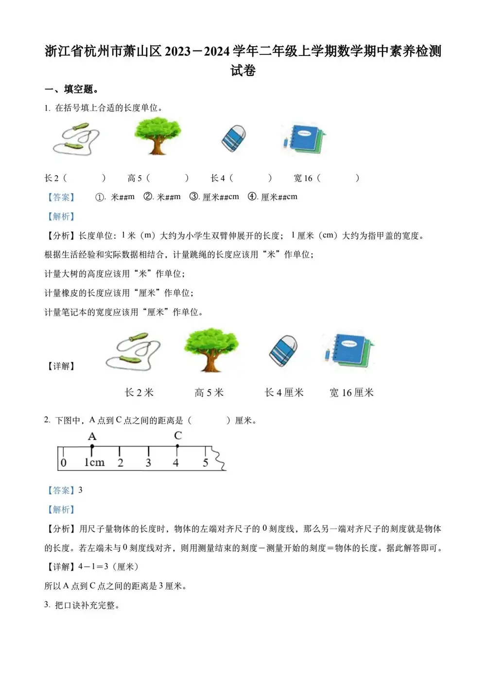 缩略图