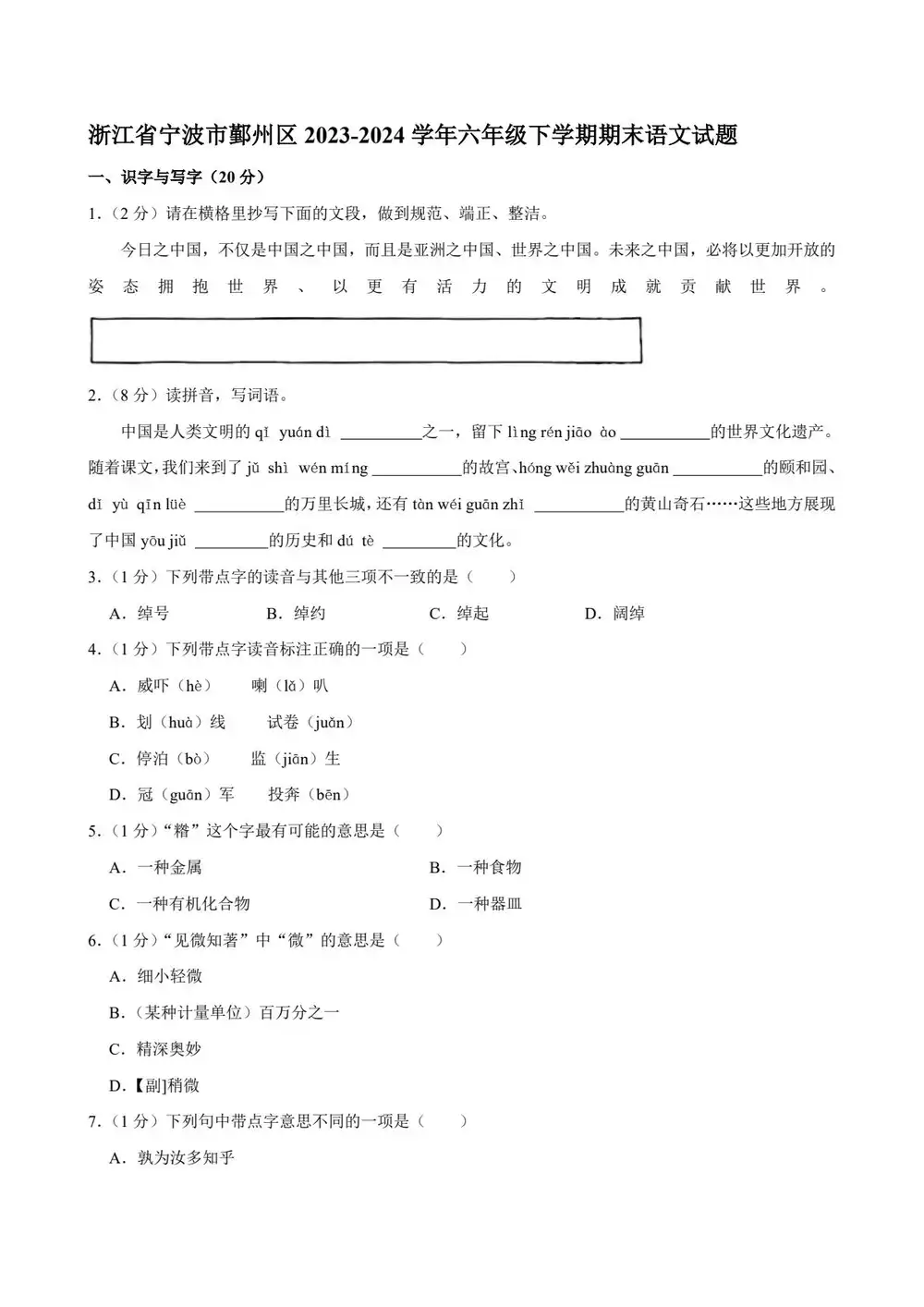 缩略图