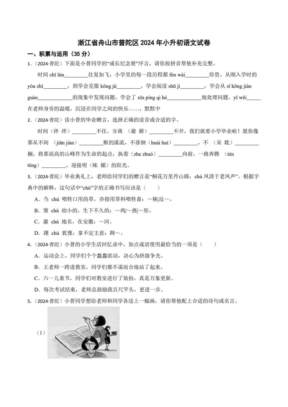 缩略图