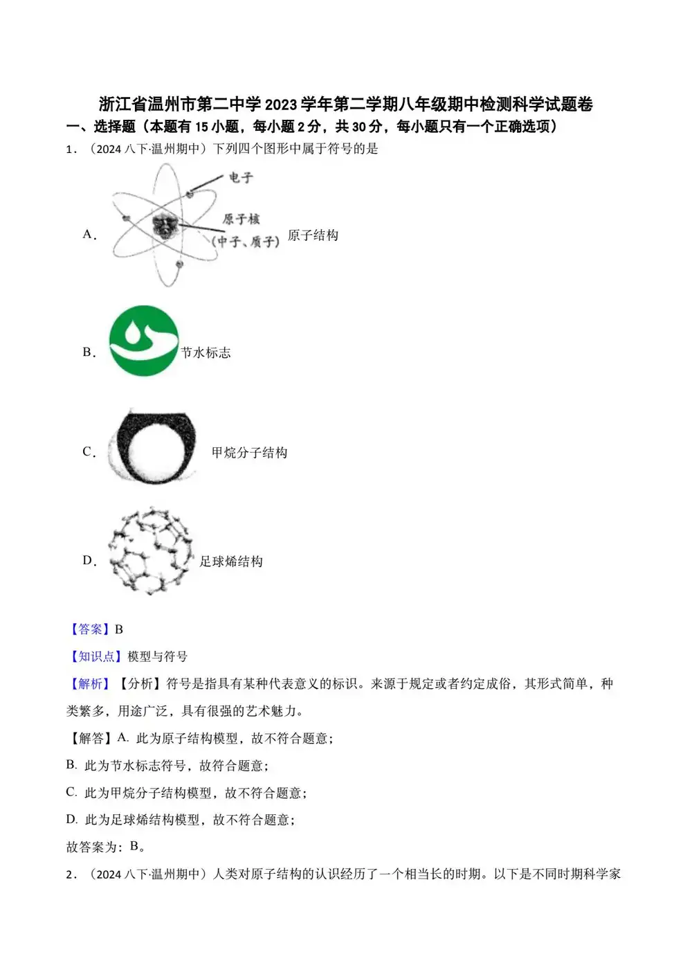 缩略图