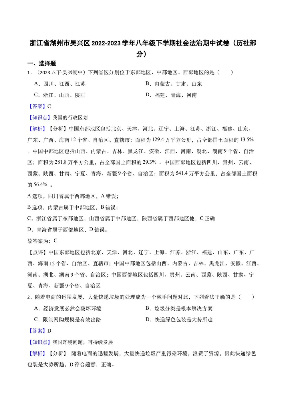 缩略图