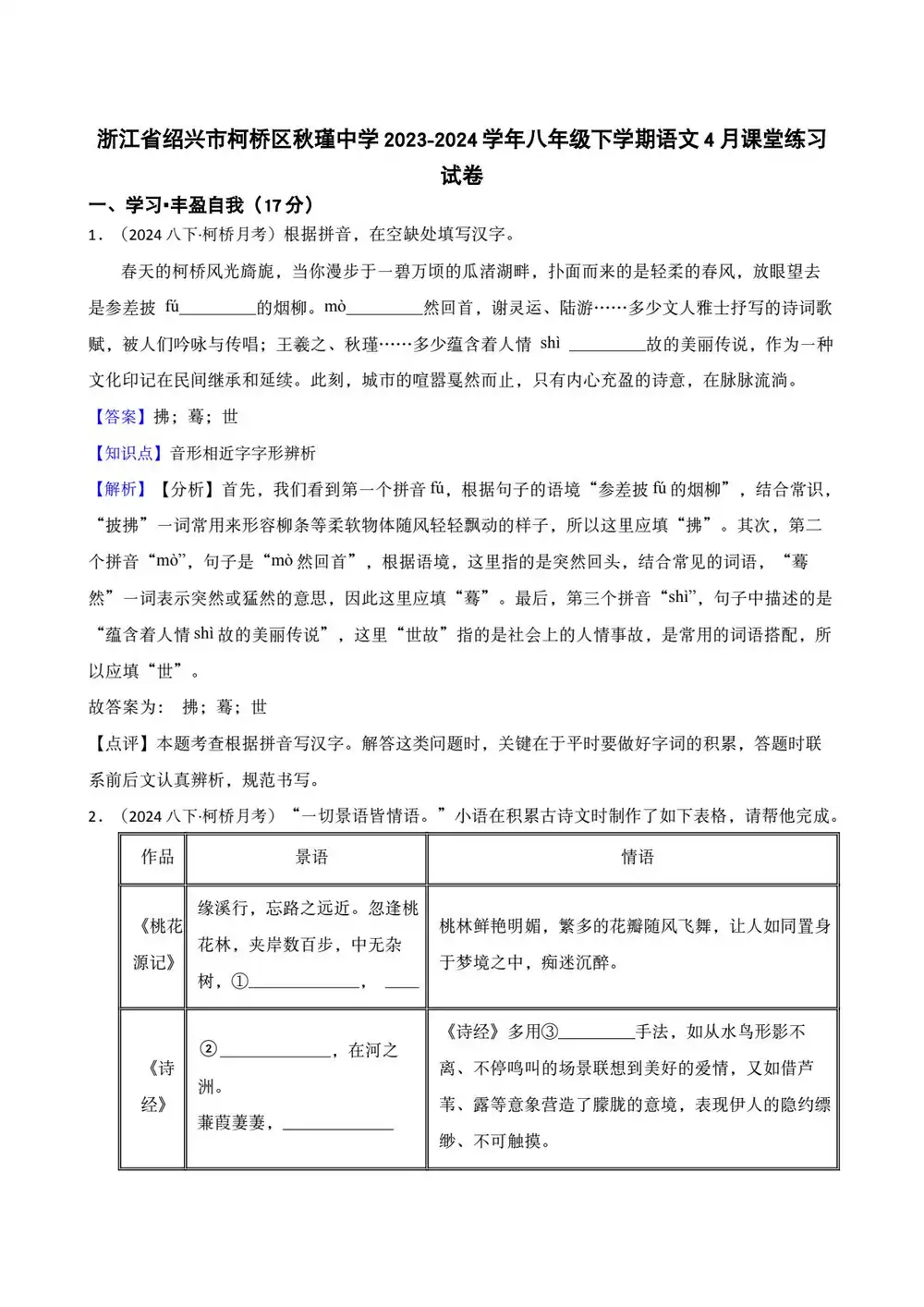 缩略图
