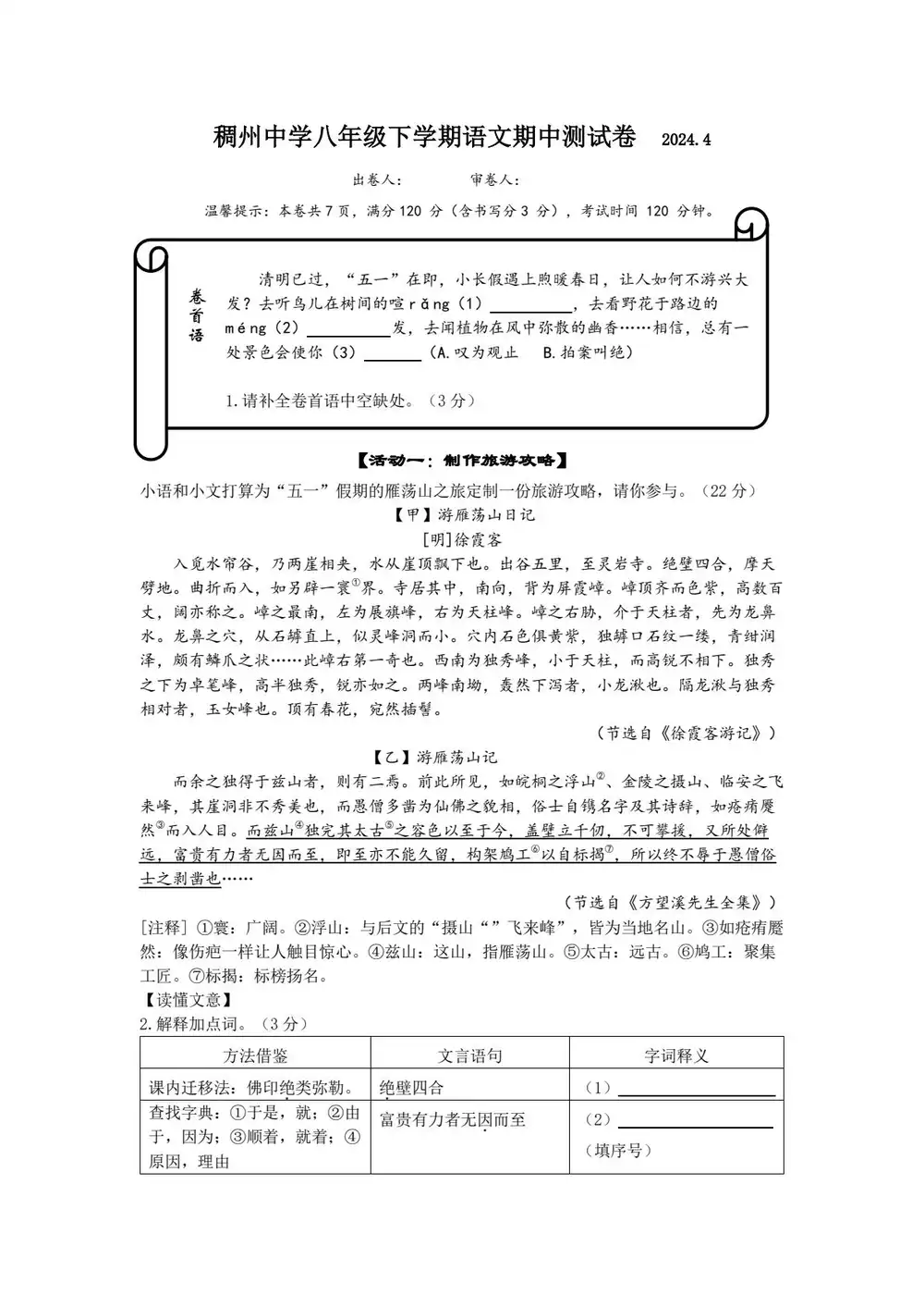 缩略图