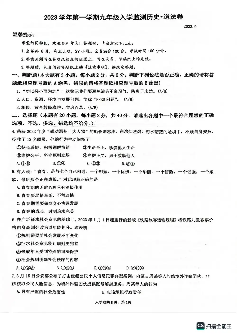 缩略图