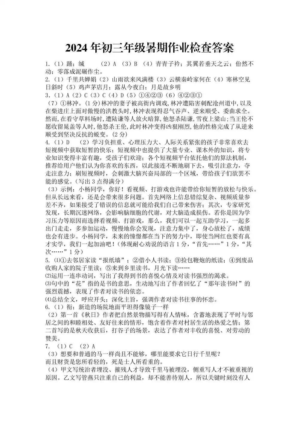 缩略图
