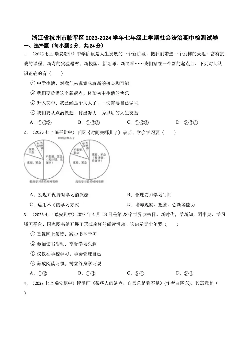 缩略图