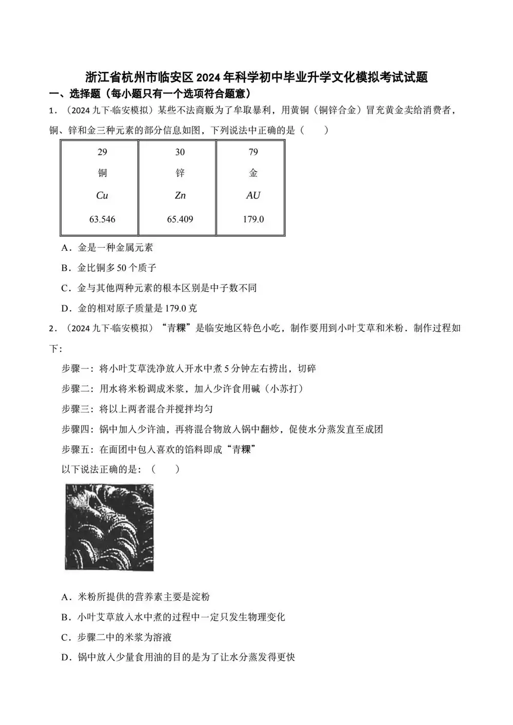 缩略图