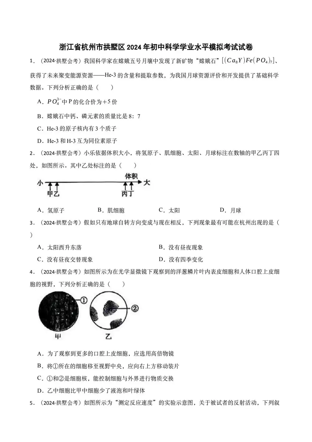 缩略图