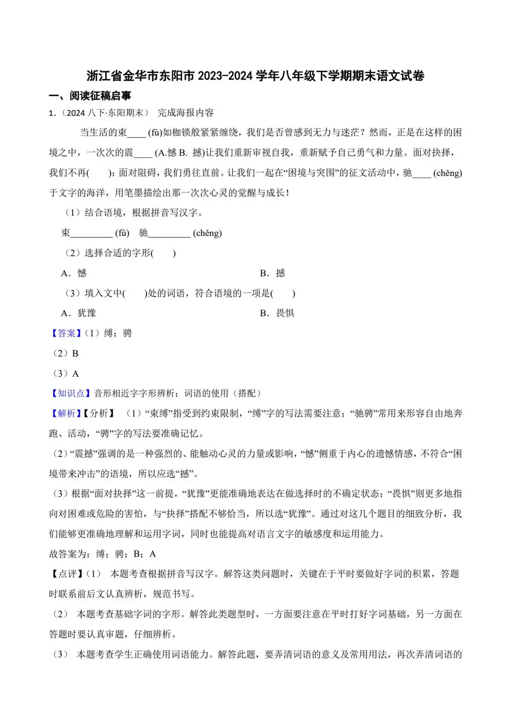 缩略图