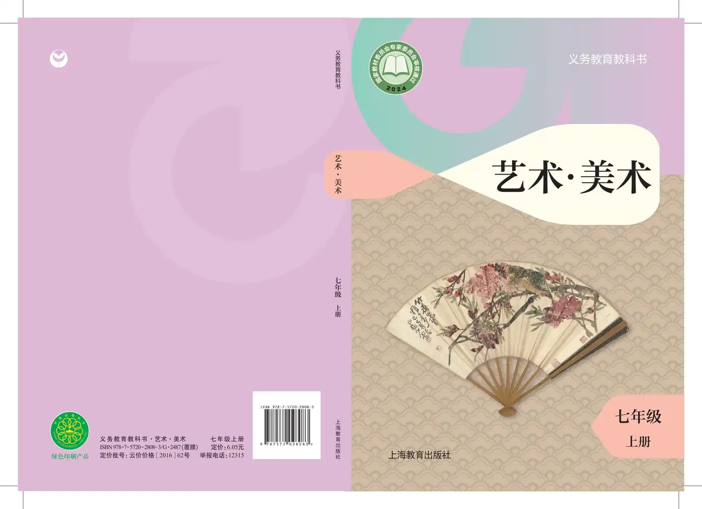 缩略图