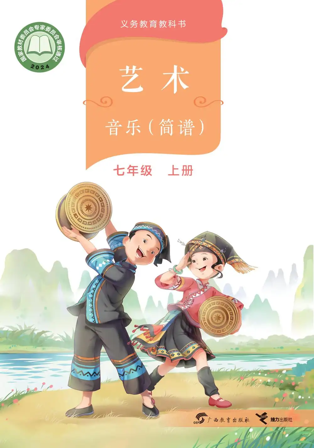 缩略图