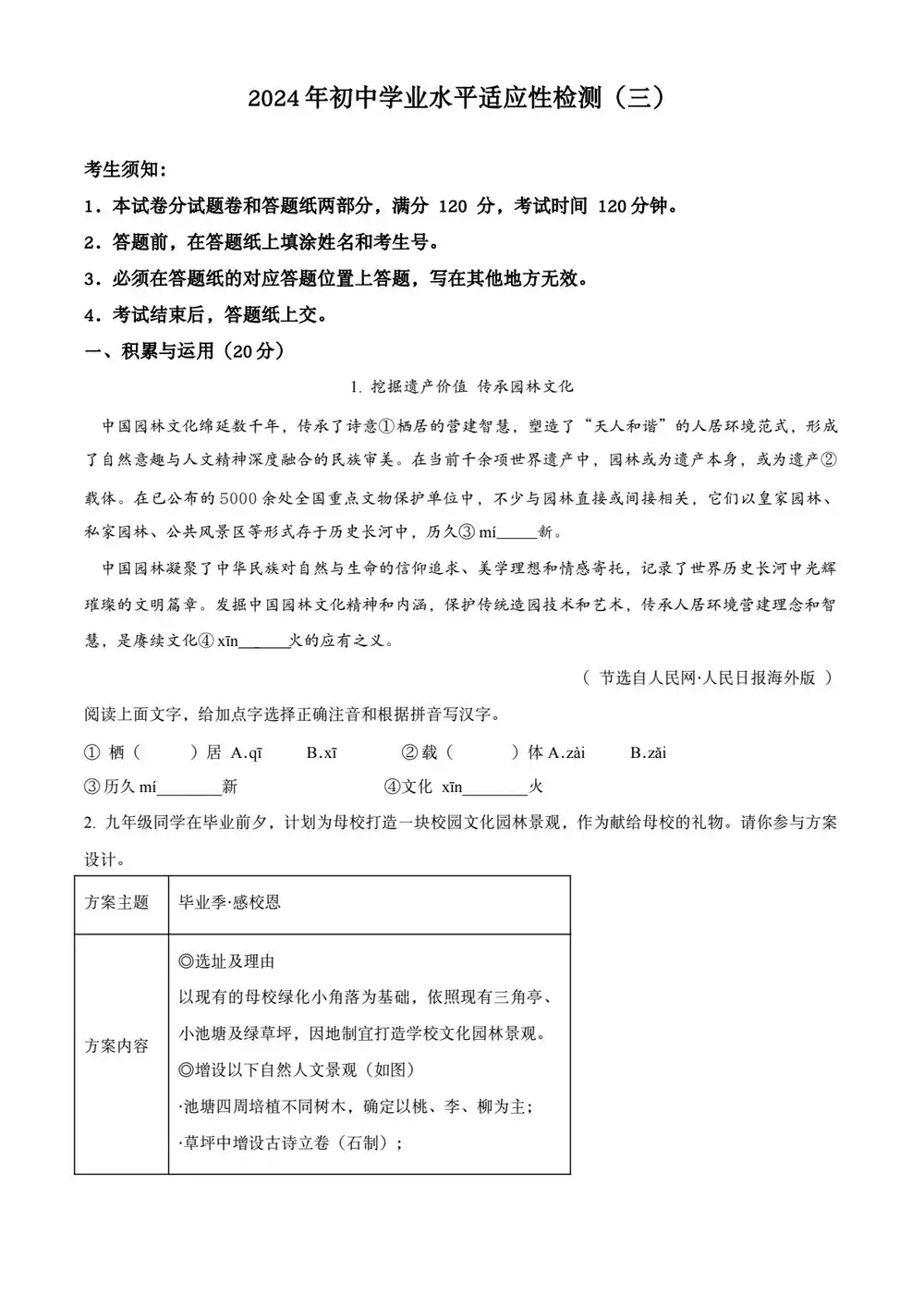 缩略图