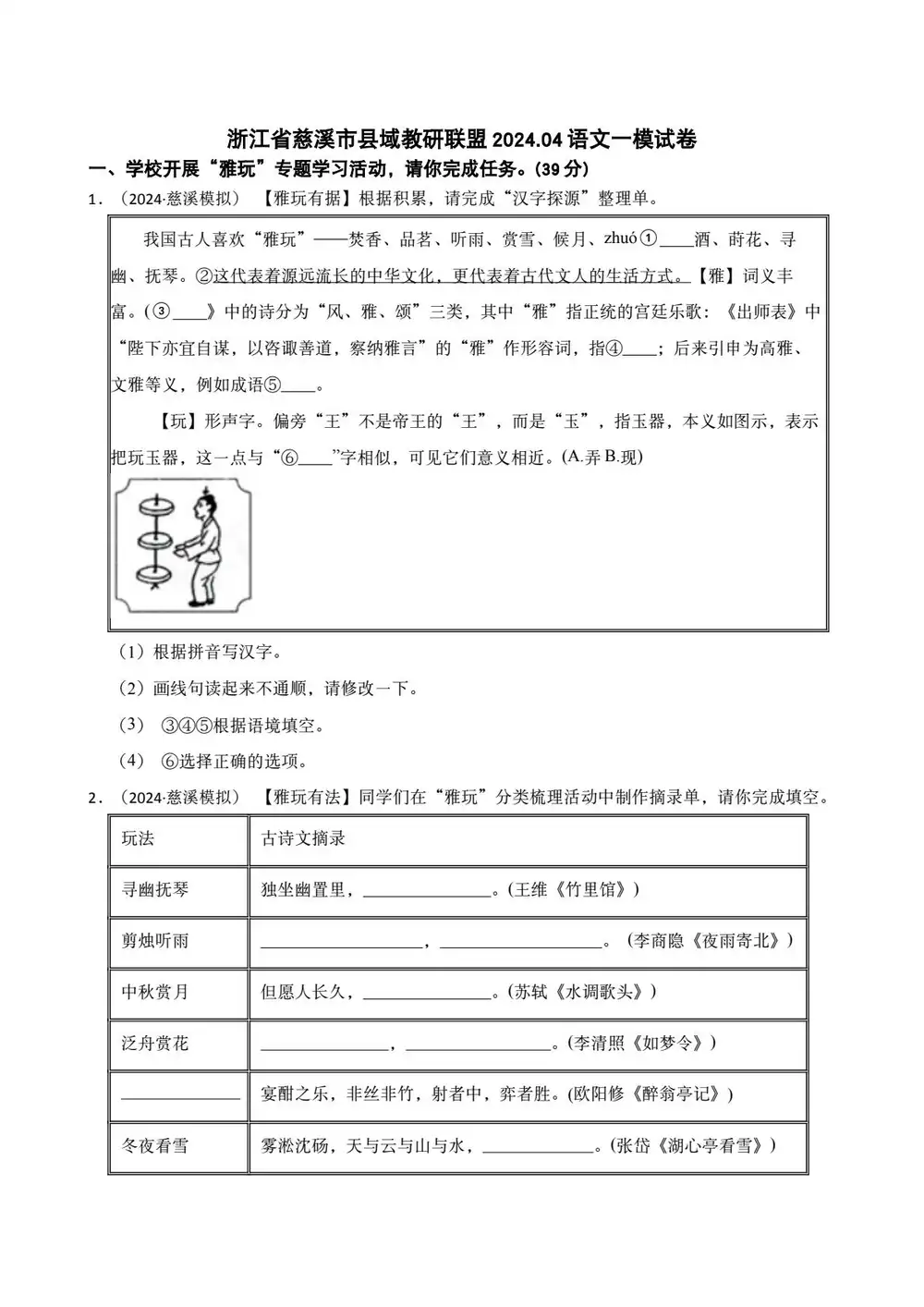 缩略图