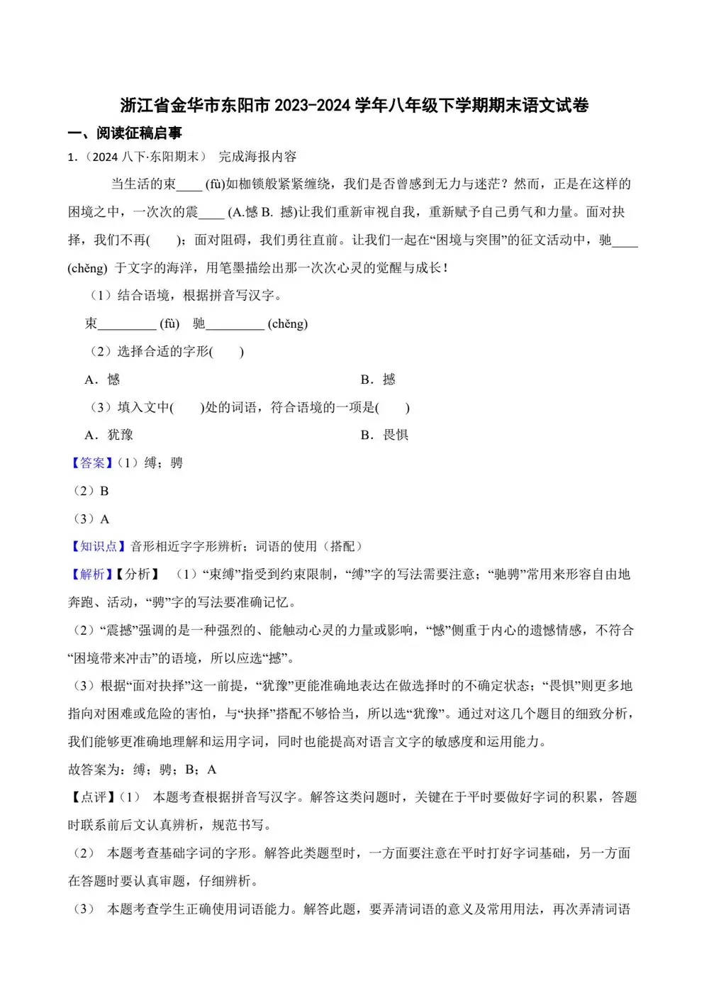 缩略图