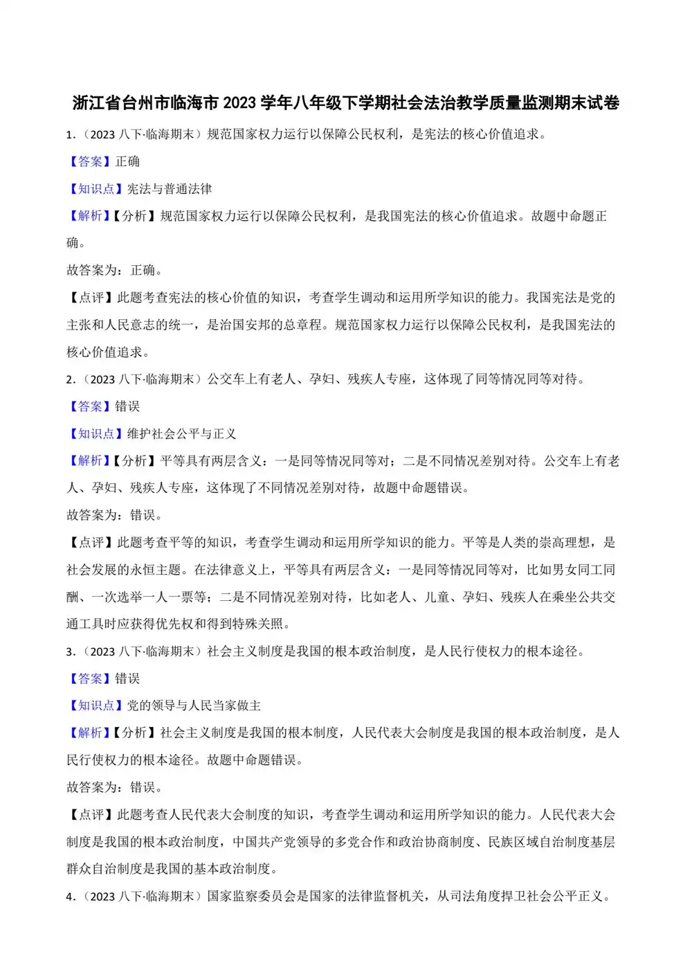 暂无预览