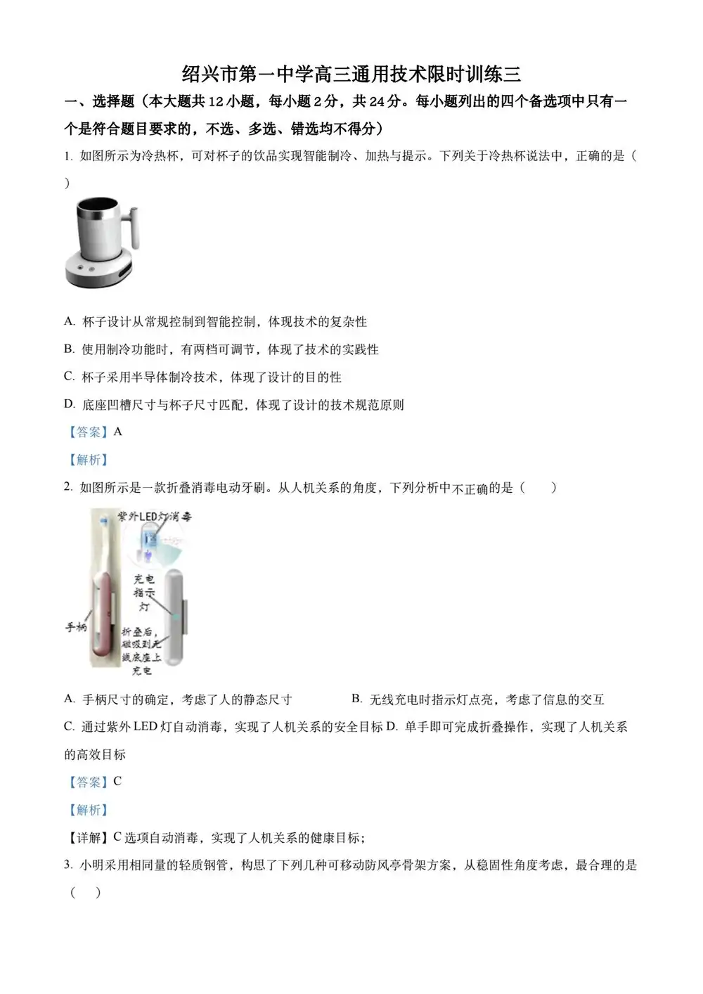 缩略图