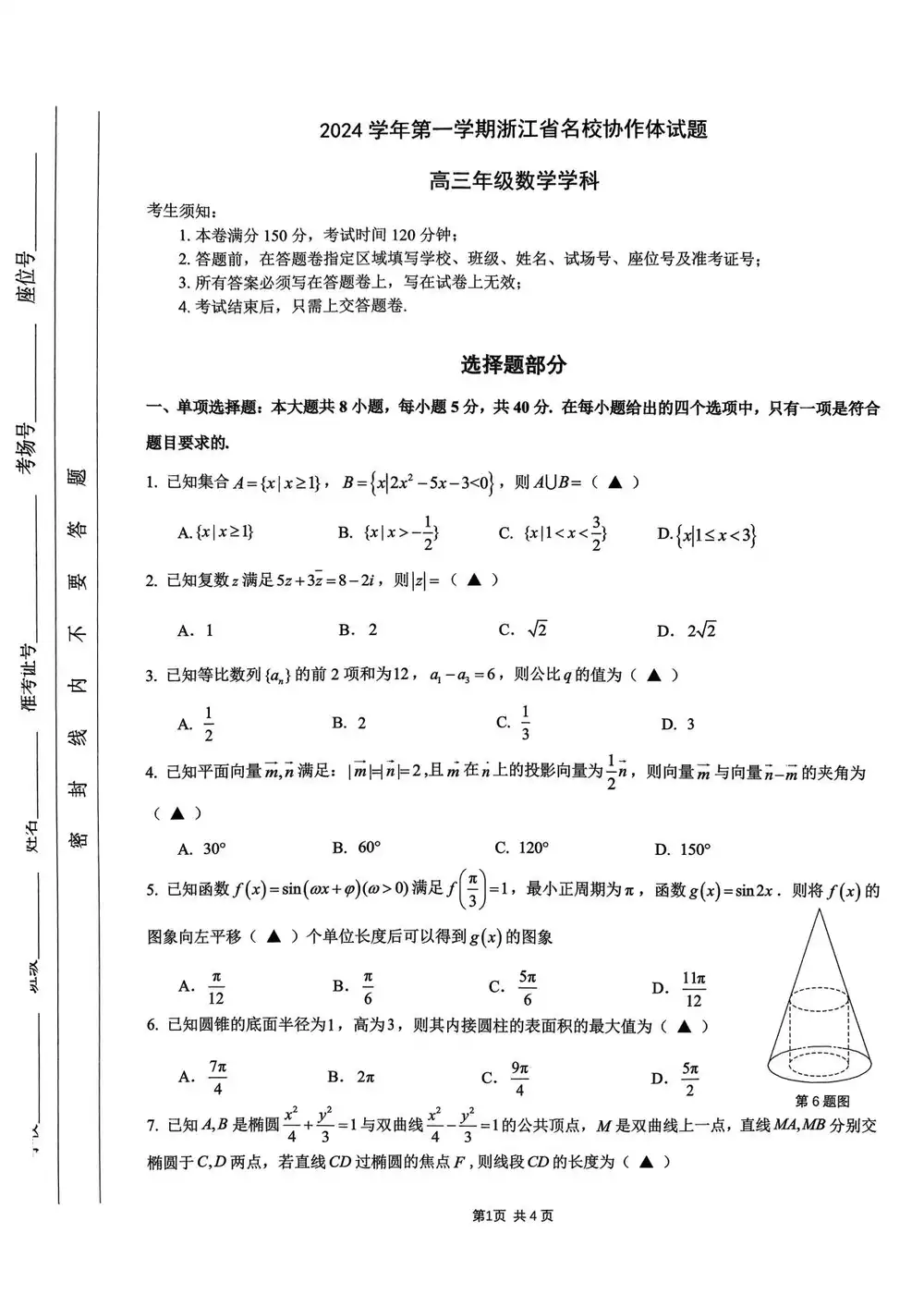 缩略图