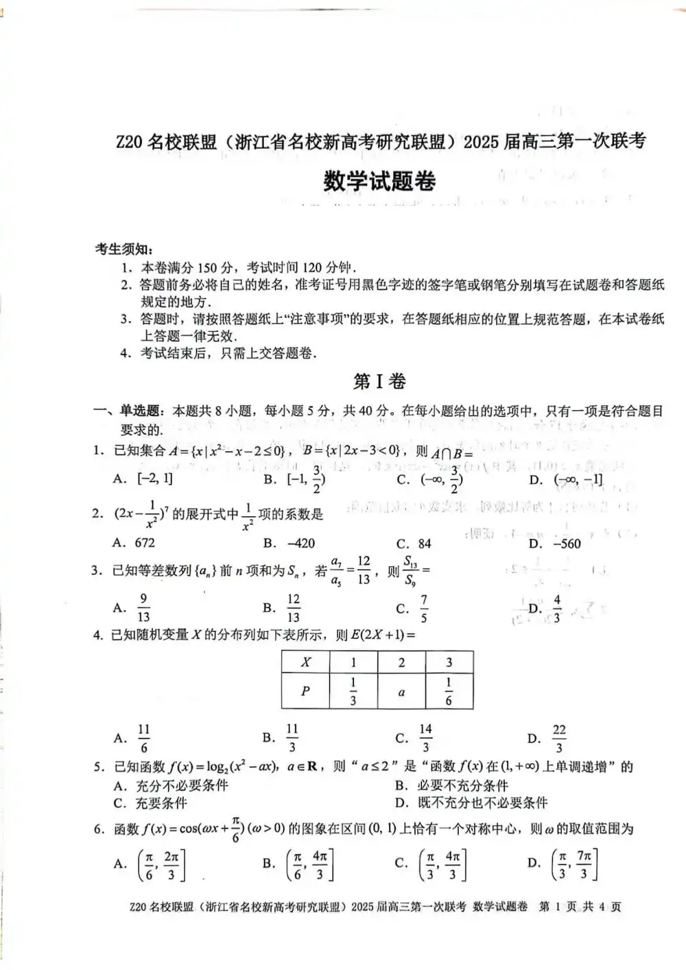 缩略图