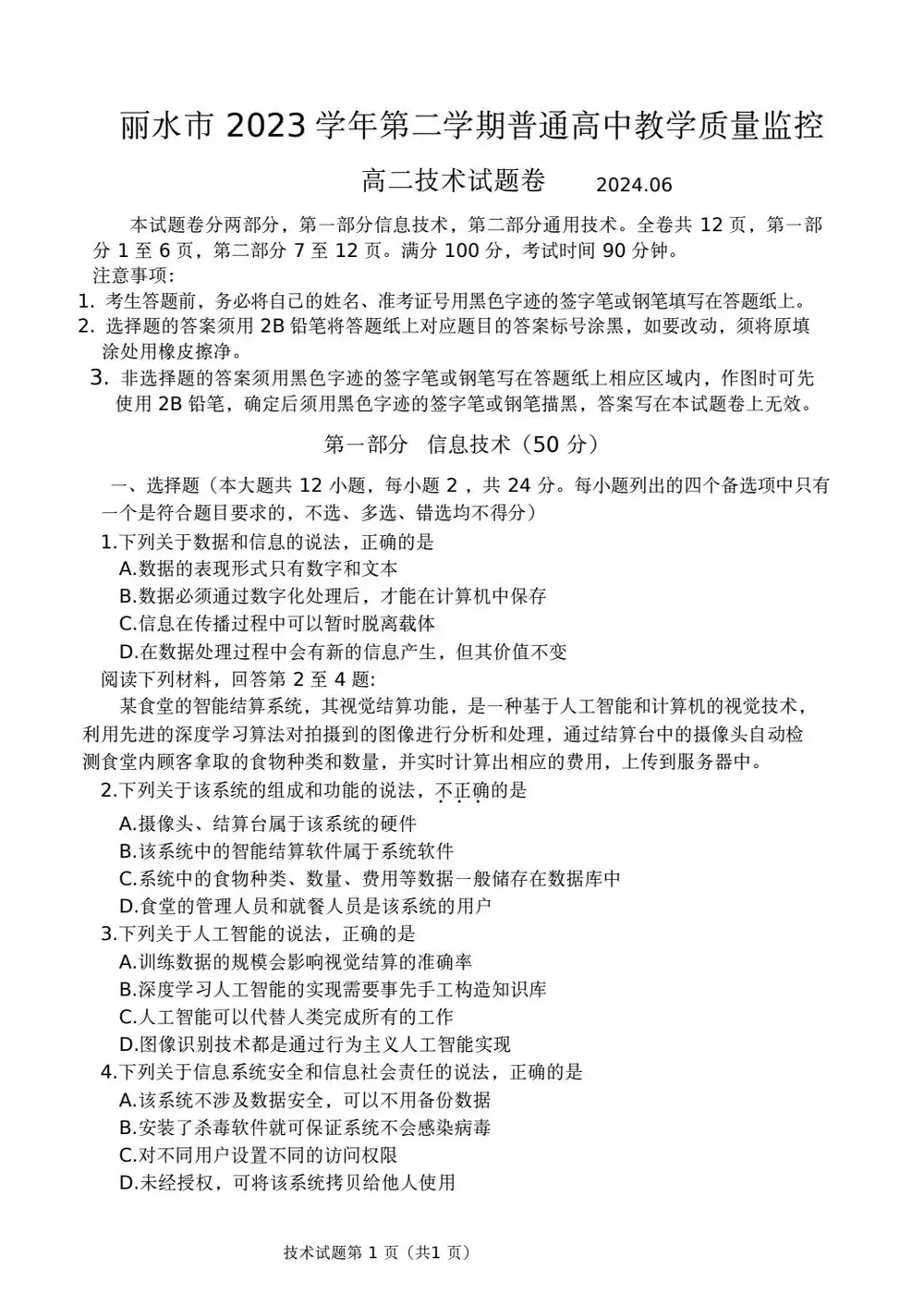 缩略图