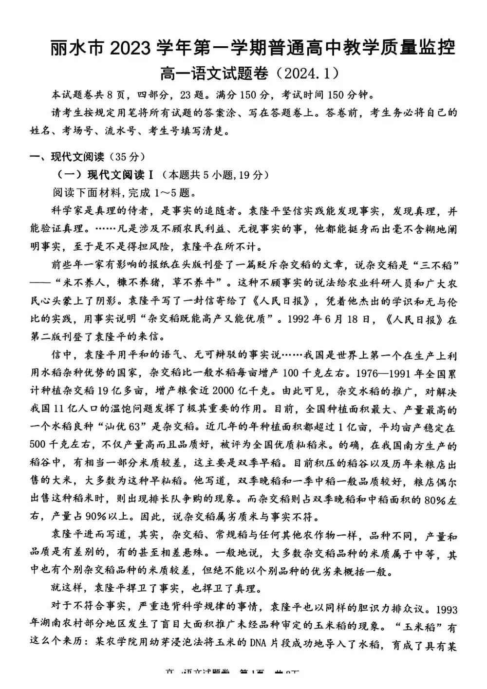 暂无预览