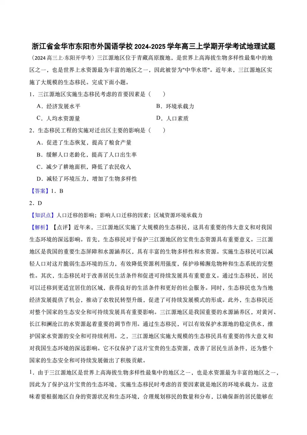 缩略图