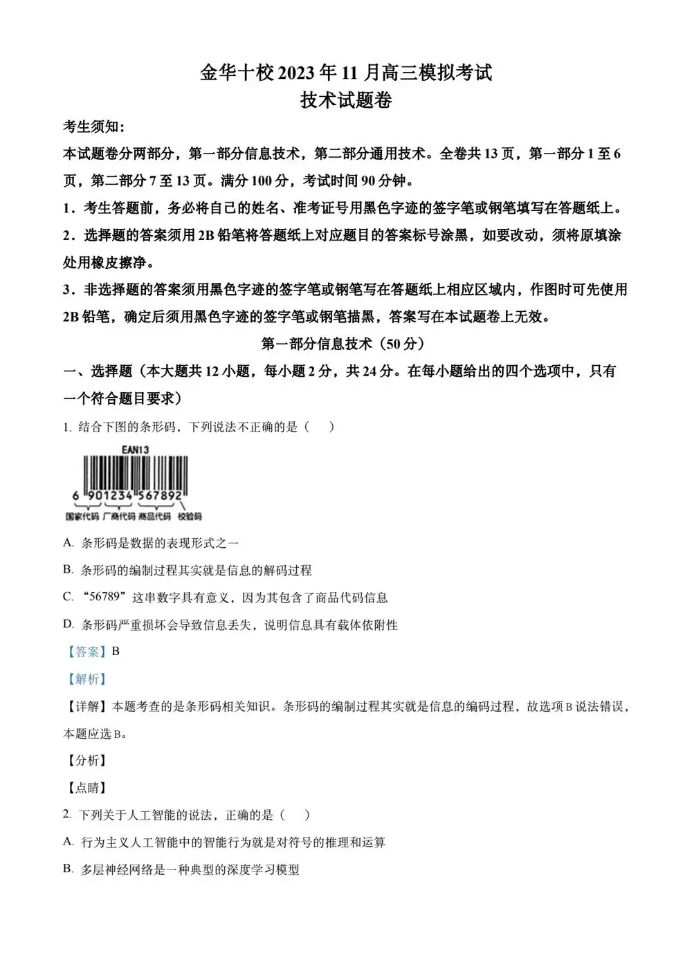 缩略图