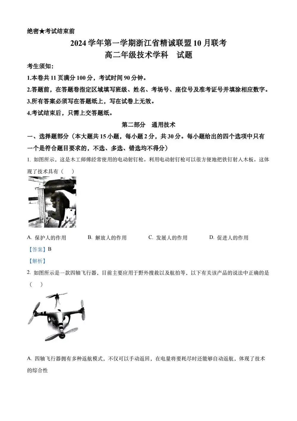 缩略图