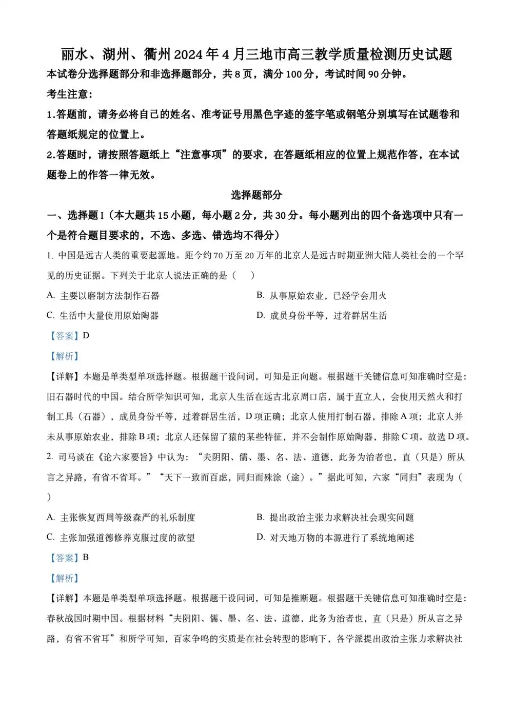 暂无预览